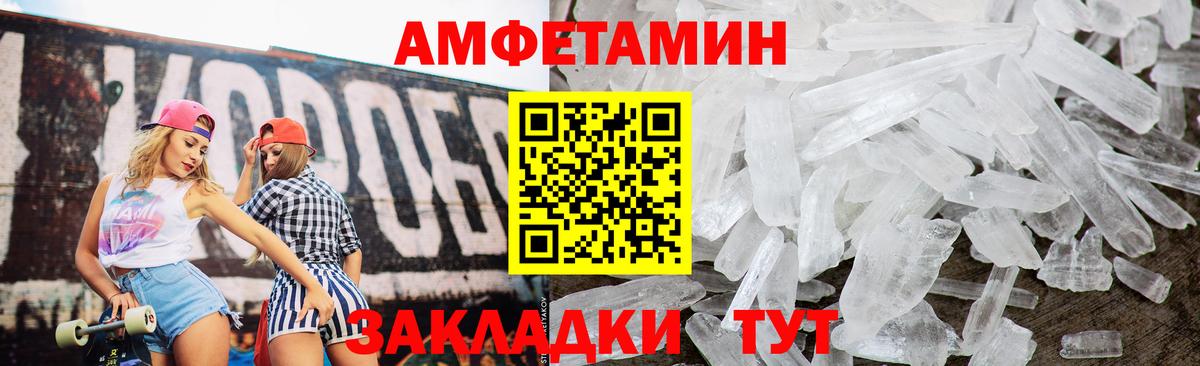 Amphetamine  Вход с VPN  Заволжье  Амфетамин Premium 