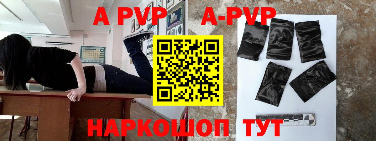 Alpha PVP СК  APVP Crystall  Вход с VPN  Заволжье  APVP  APVP крисы CK 