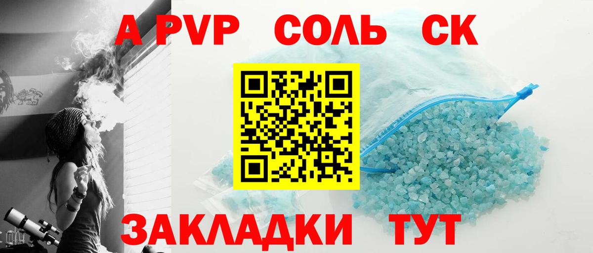 Alpha-PVP Crystall Заволжье