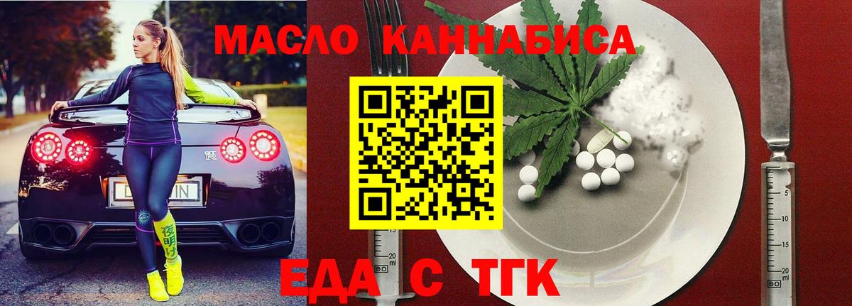 Заволжье  Печенье с ТГК марихуана  Вход с VPN 