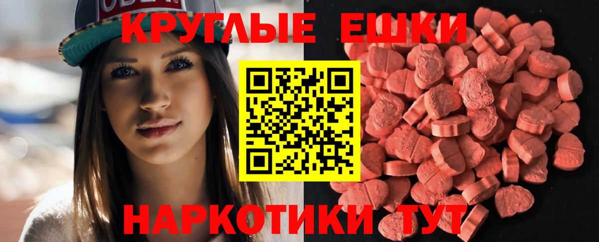 ЭКСТАЗИ VHQ  Вход с VPN  Экстази  Заволжье  ЭКСТАЗИ 280мг 