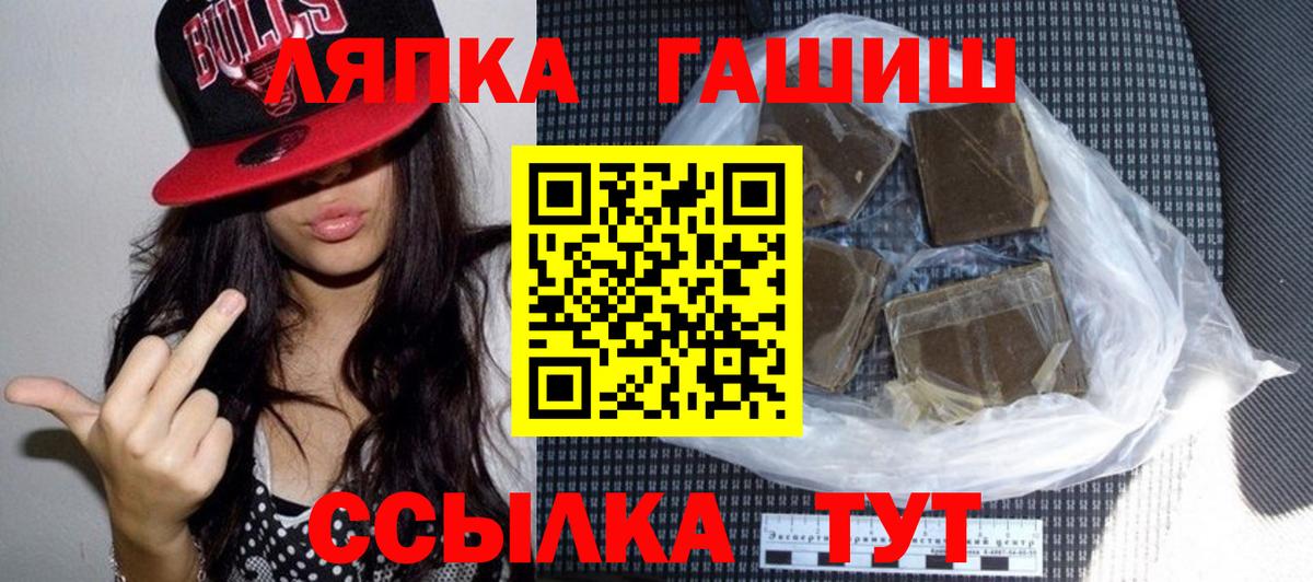 ГАШ хэш Заволжье