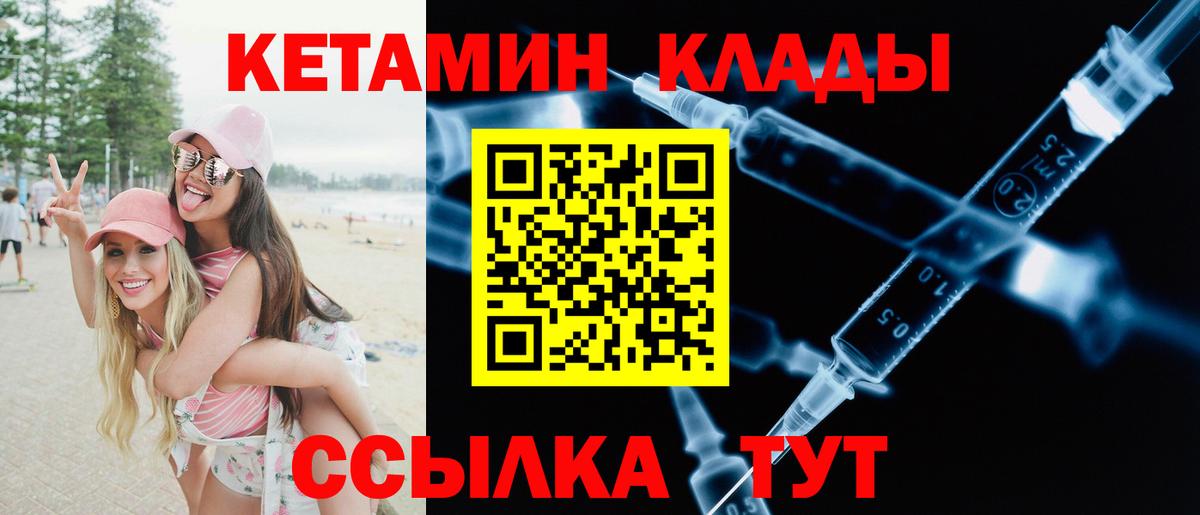 КЕТАМИН VHQ  Кетамин VHQ  Заволжье  Вход с VPN 