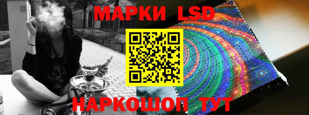 Лсд 25 экстази ecstasy Заволжье