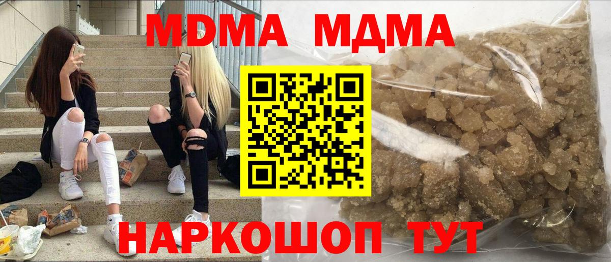MDMA VHQ  Вход с VPN  MDMA молли  Заволжье 