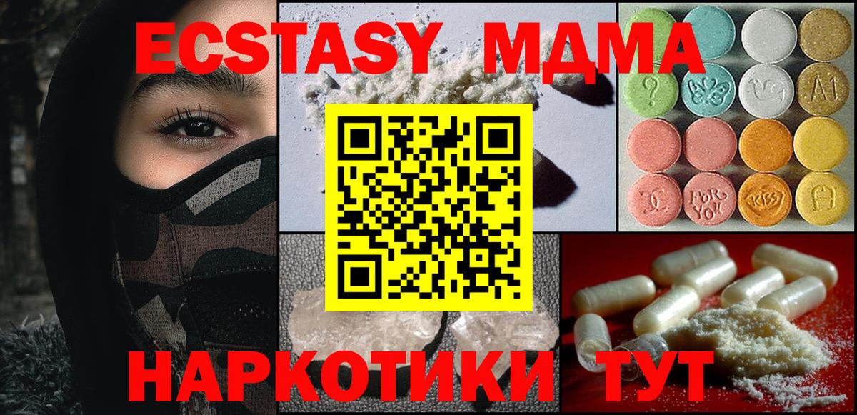 MDMA молли Заволжье