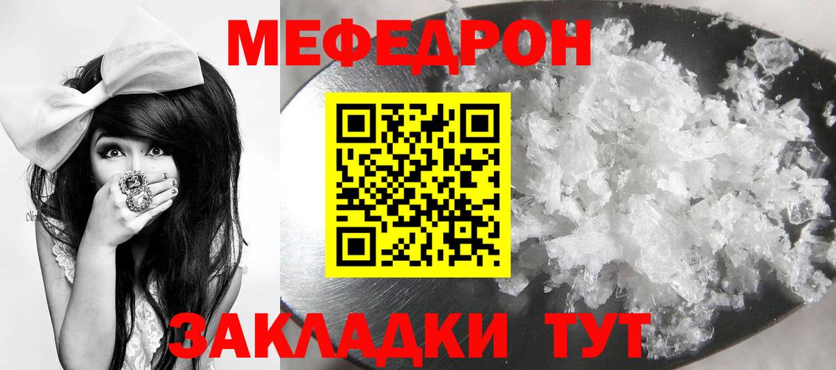Заволжье  Меф кристаллы  МЕФ  МЕФ VHQ  Вход с VPN 