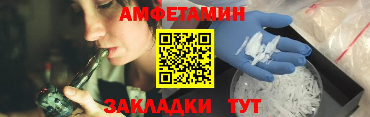 МЕТАМФЕТАМИН винт  Вход с VPN  Первитин  Заволжье 