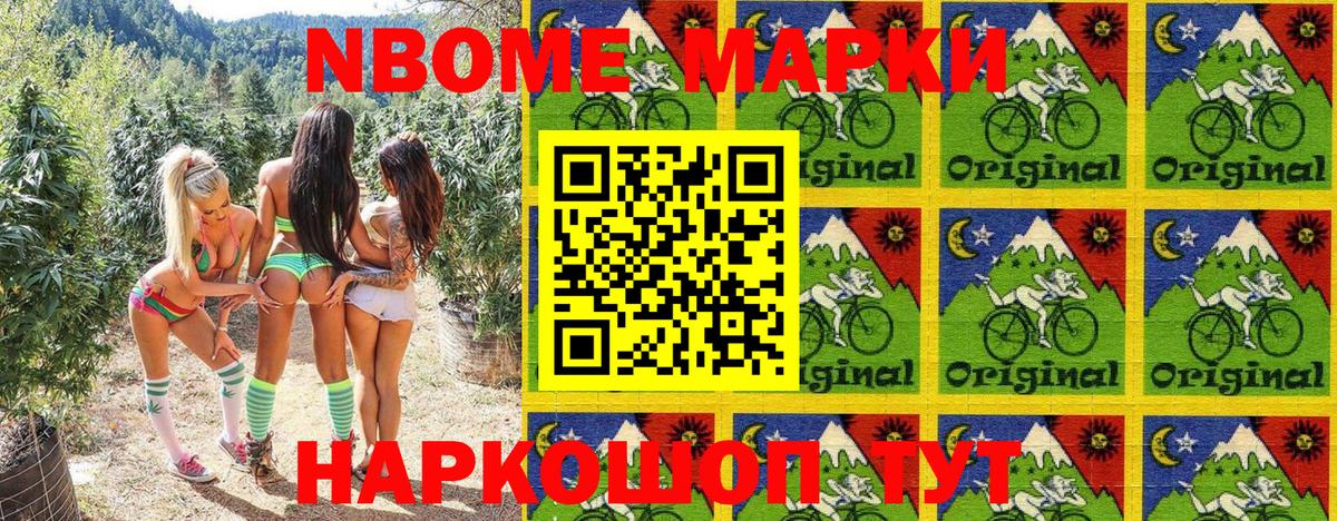 Заволжье  Марки 25I-NBOMe 1500мкг  Вход с VPN 