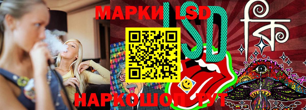 Марки 25I-NBOMe 1,8мг Заволжье