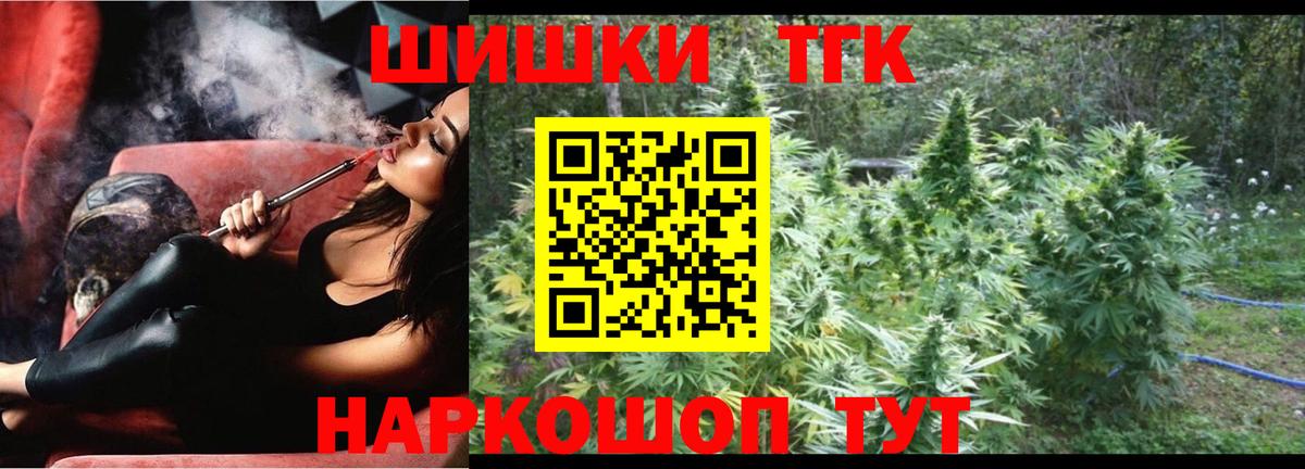 Заволжье  МАРИХУАНА Ganja  Бошки марихуана семена  Вход с VPN  Конопля конопля 